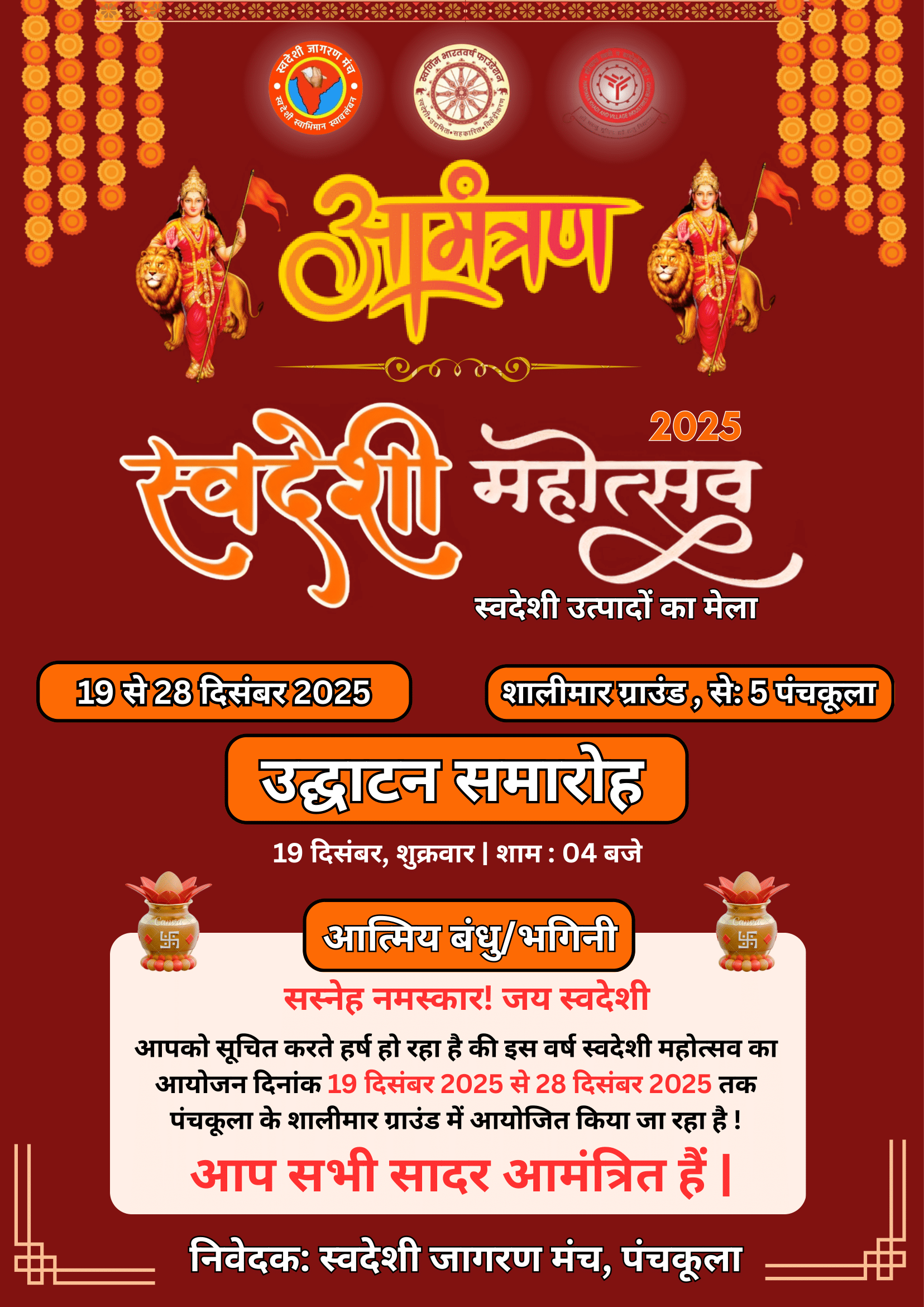 स्वदेशी महोत्सव 2025 पंचकूला हरियाणा-01