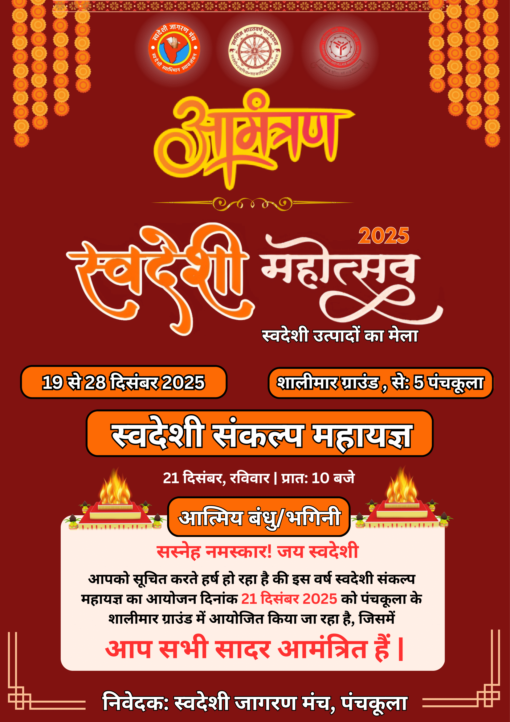 स्वदेशी महोत्सव 2025 पंचकूला हरियाणा-03