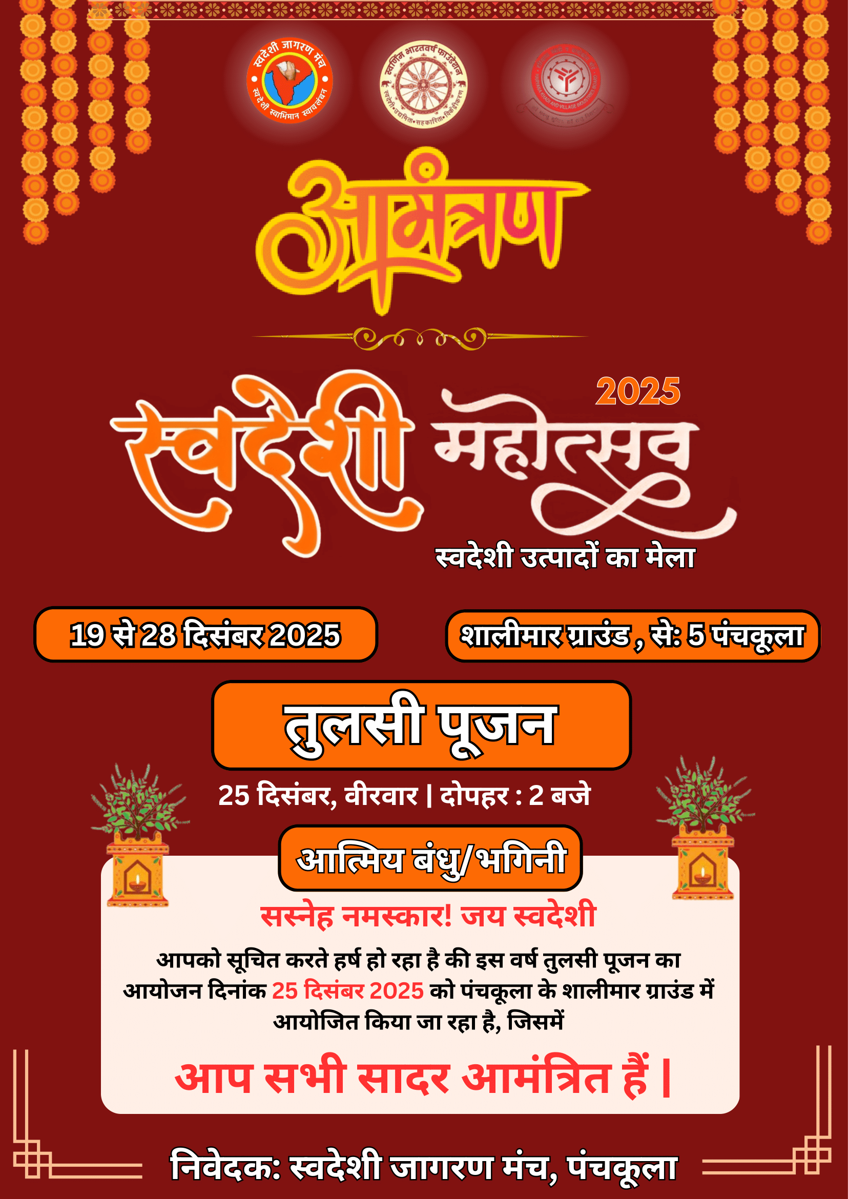 स्वदेशी महोत्सव 2025 पंचकूला हरियाणा-10